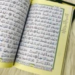 ⁦مصحف التجويد المقسم 4/4⁩ - الصورة ⁦3⁩