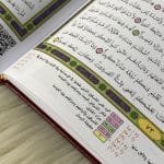 ⁦مصحف القيام⁩ - الصورة ⁦3⁩