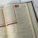 ⁦القرآن تدبر وعمل⁩ - الصورة ⁦3⁩