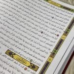 ⁦مصحف القيام⁩ - الصورة ⁦2⁩