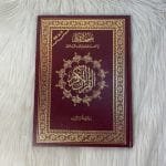 مصحف القيام