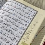 ⁦مصحف التجويد (حفص)⁩ - الصورة ⁦3⁩