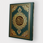 مصحف القلم القارئ - Image 3