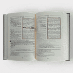 مصحف القرآن الكريم بالإنجليزية - Image 2