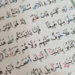 ختمة أحكام التجويد - Image 6