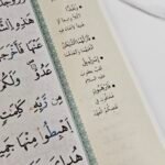 ختمة أحكام التجويد - Image 7