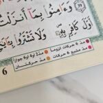 ختمة أحكام التجويد - Image 8