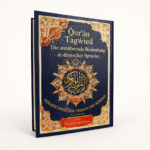 مصحف التجويد مع ترجمة المعاني باللغة الألمانية – برواية حفص