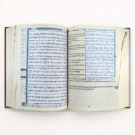 ⁦مصحف التجويد مع ترجمة المعاني باللغة الإسبانية – برواية حفص⁩ - الصورة ⁦2⁩