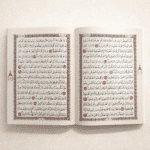 ⁦مصحف الختمة المقسّم إلى 30 جزء – برواية ورش⁩ - الصورة ⁦4⁩