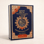 مصحف التجويد مع الترجمة الإنجليزية والنطق بالحروف اللاتينية – برواية حفص