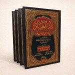 زاد المعاد في هدي خير العباد