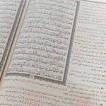 ⁦تفسير الجلالين بهامش مصحف معلم الترتيل⁩ - الصورة ⁦3⁩