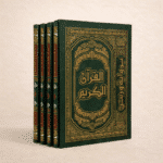 مصحف دار رسالة – المقسّم 4/4