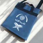 ⁦حقيبة حفظ المصحف (26×30 سم)⁩ - الصورة ⁦3⁩