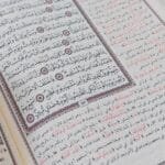 ⁦تفسير الجلالين بهامش القرآن الكريم⁩ - الصورة ⁦4⁩