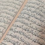 ⁦مصحف طبعة المنار (مقسّم إلى 4 أجزاء)⁩ - الصورة ⁦6⁩