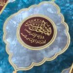 ⁦المصحف المفسر⁩ - الصورة ⁦2⁩