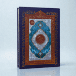 المصحف المفسر