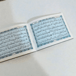 ⁦مصحف سورة الكهف⁩ - الصورة ⁦2⁩