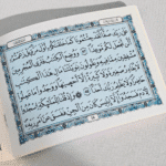 ⁦مصحف سورة الكهف⁩ - الصورة ⁦3⁩