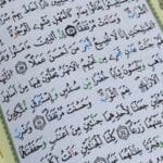 ⁦مصحف سورة الكهف بأحكام التجويد⁩ - الصورة ⁦3⁩