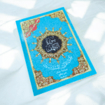 مصحف سورة الكهف بأحكام التجويد