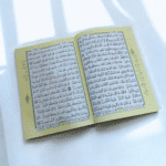 ⁦مصحف سورة البقرة بأحكام التجويد⁩ - الصورة ⁦2⁩