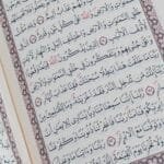 ⁦مصحف القرآن الكريم (6 أجزاء)⁩ - الصورة ⁦5⁩