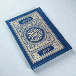 ⁦مصحف القرآن الكريم (6 أجزاء)⁩ - الصورة ⁦3⁩