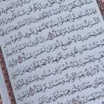 ⁦مصحف الكعبة المشرفة⁩ - الصورة ⁦4⁩