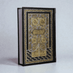 مصحف الكعبة المشرفة