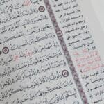 ⁦مصحف القرآن الكريم وبهامشه مختصر تفسير ابن كثير⁩ - الصورة ⁦3⁩