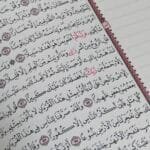 ⁦مصحف القرآن الكريم وبهامشه فراغات للتدوين⁩ - الصورة ⁦5⁩