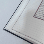 ⁦مصحف القرآن الكريم وبهامشه فراغات للتدوين⁩ - الصورة ⁦4⁩