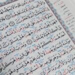 ⁦مصحف معلم الترتيل المفسر⁩ - الصورة ⁦4⁩