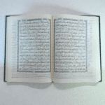 ⁦مصحف معلم الترتيل المفسر⁩ - الصورة ⁦2⁩