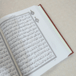 ⁦مصحف الرغاية⁩ - الصورة ⁦3⁩